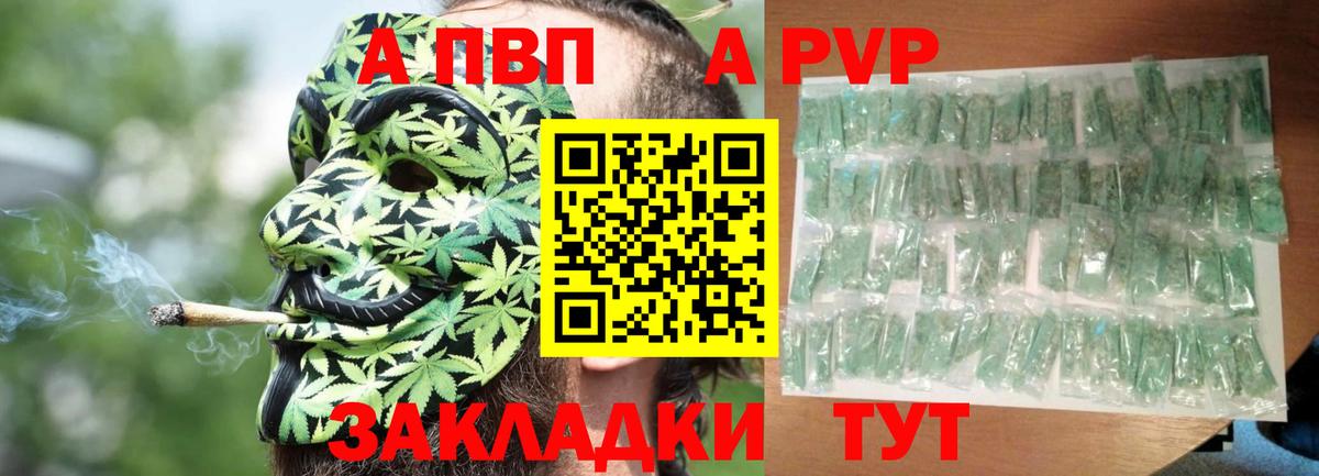 Alfa_PVP крисы CK  A-PVP Crystall  Вход с VPN  Alpha PVP  Избербаш 