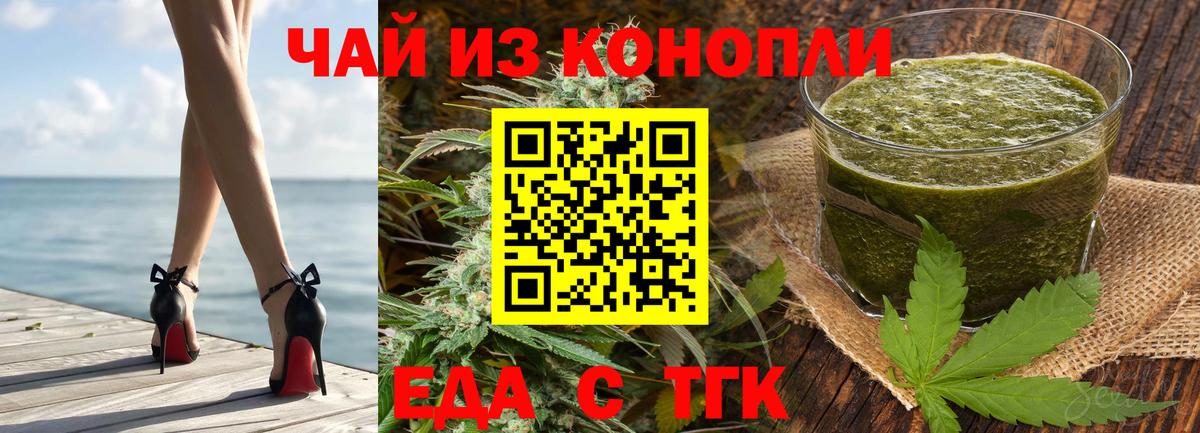 Еда ТГК конопля  Вход с VPN  Избербаш 