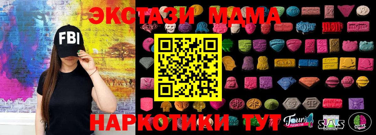 ОМГ ОМГ как войти  Ecstasy XTC  Экстази  Избербаш  Вход с VPN  ЭКСТАЗИ ешки 
