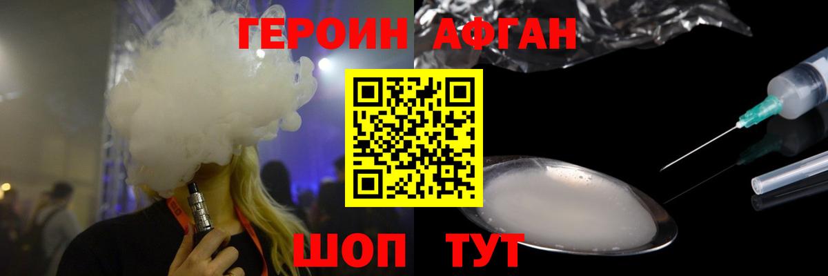 Героин VHQ Избербаш