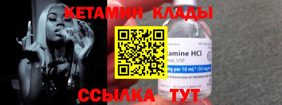 Избербаш  КЕТАМИН ketamine  КЕТАМИН ketamine  Вход с VPN 
