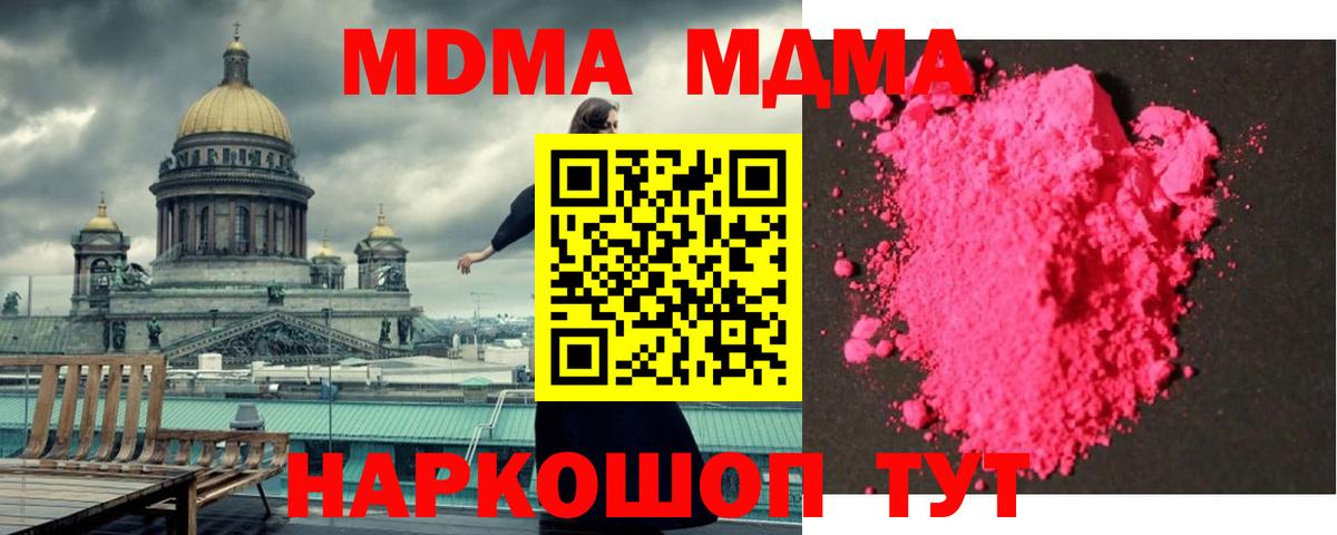 Избербаш  MDMA VHQ  MDMA молли  Вход с VPN 