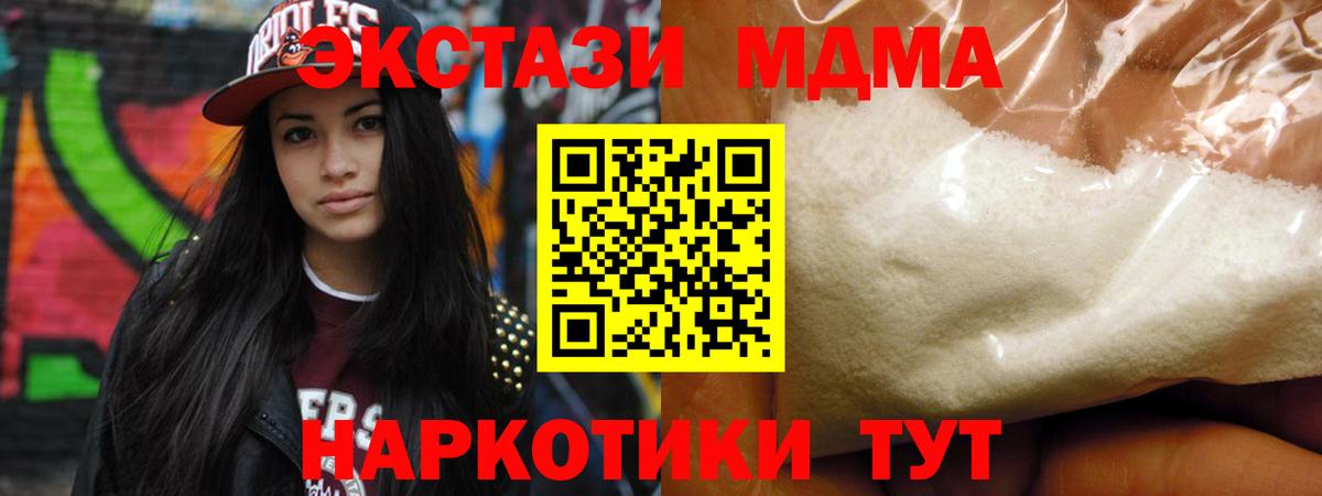 MDMA кристаллы Избербаш