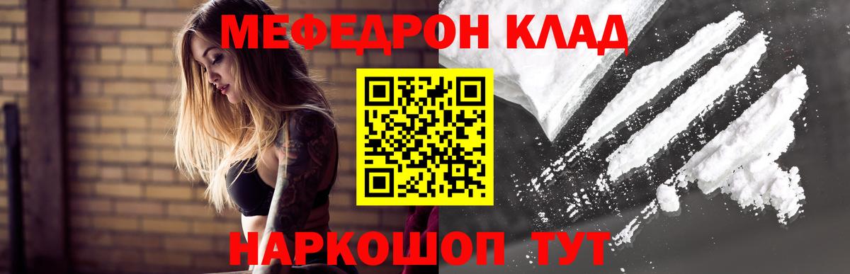 Мефедрон кристаллы  Вход с VPN  Мефедрон VHQ  МЯУ-МЯУ  Избербаш 