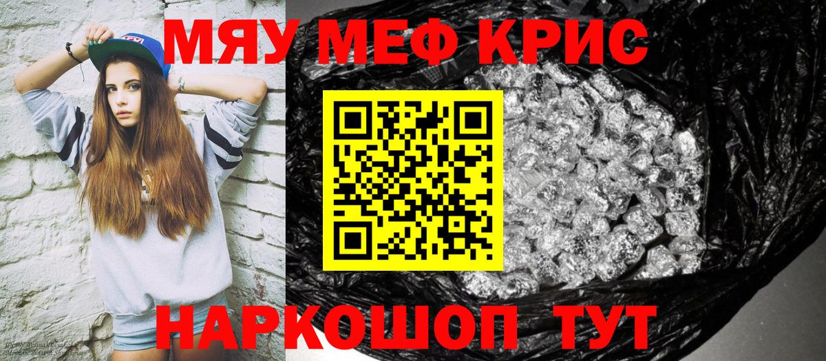 Мефедрон  Избербаш