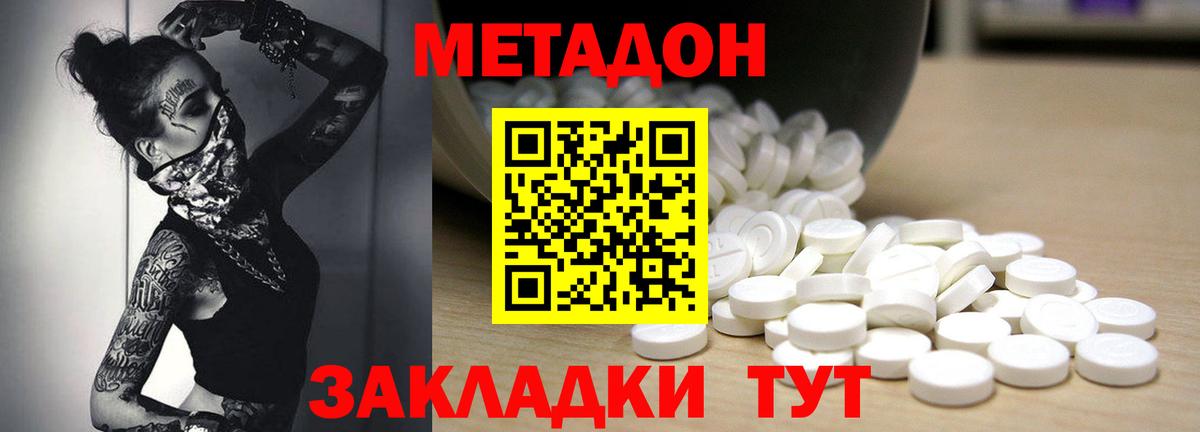 МЕТАДОН VHQ  МЕТАДОН VHQ  Избербаш  Вход с VPN 