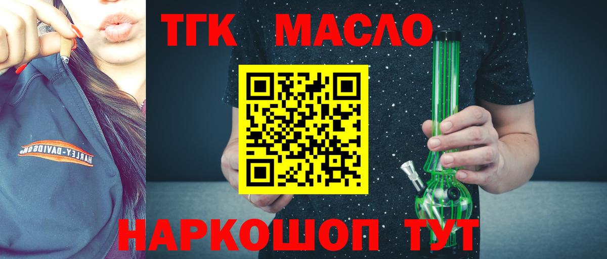 Дистиллят ТГК гашишное масло Избербаш