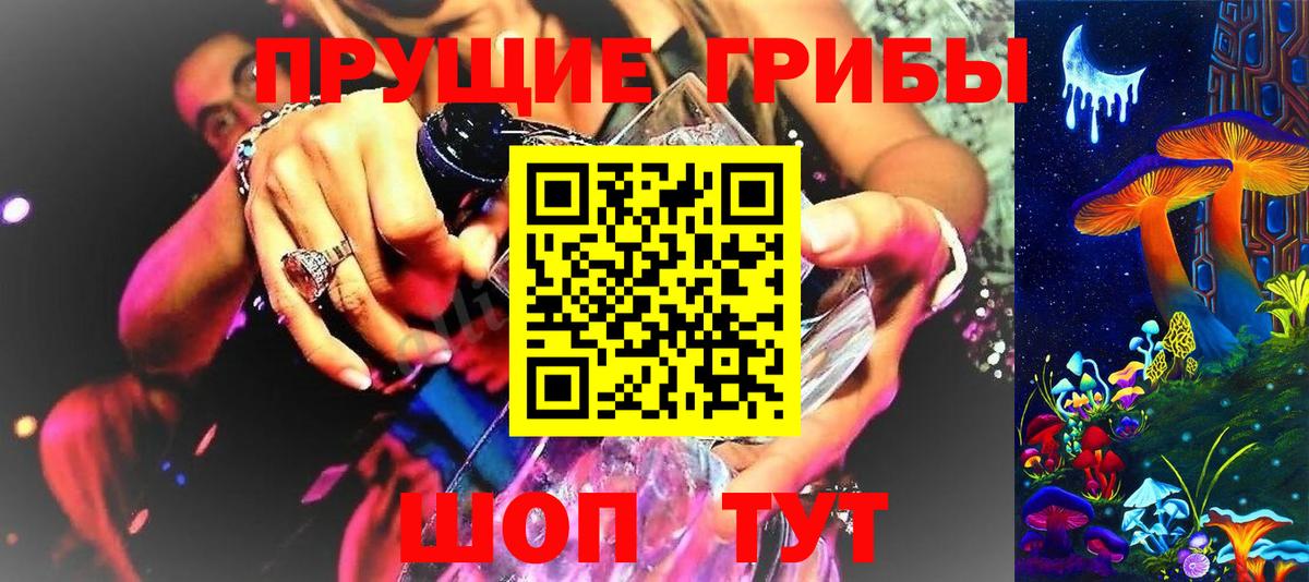 Галлюциногенные грибы мицелий Избербаш